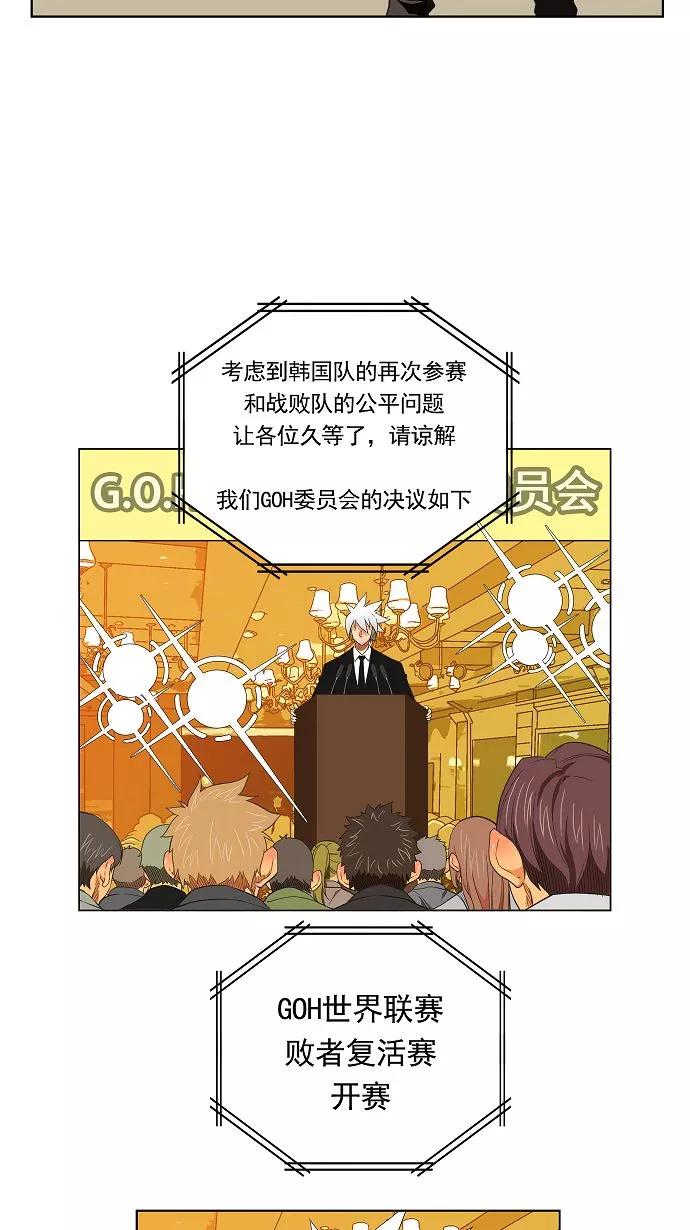 高校之神 - [第3部 冒险] 第171话 - 第57张图