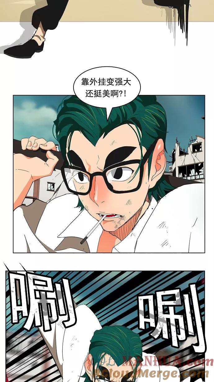 高校之神 - [第3部 冒险] 第171话 - 第16张图