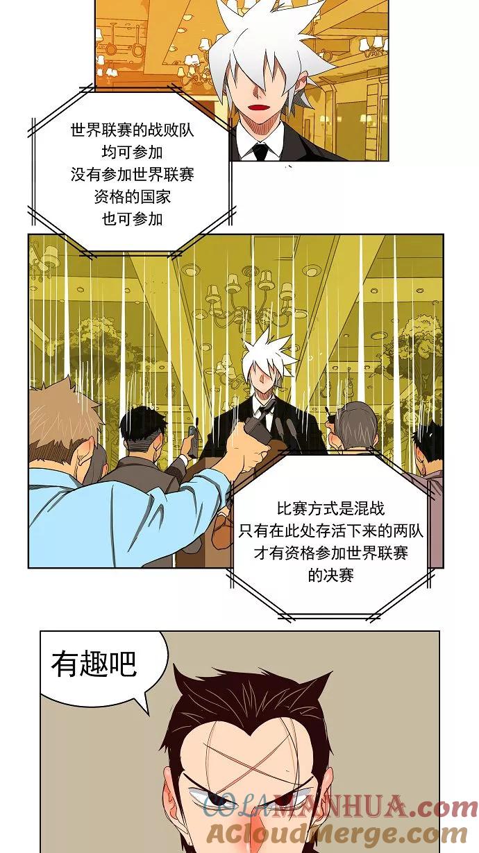 高校之神 - [第3部 冒险] 第171话 - 第58张图