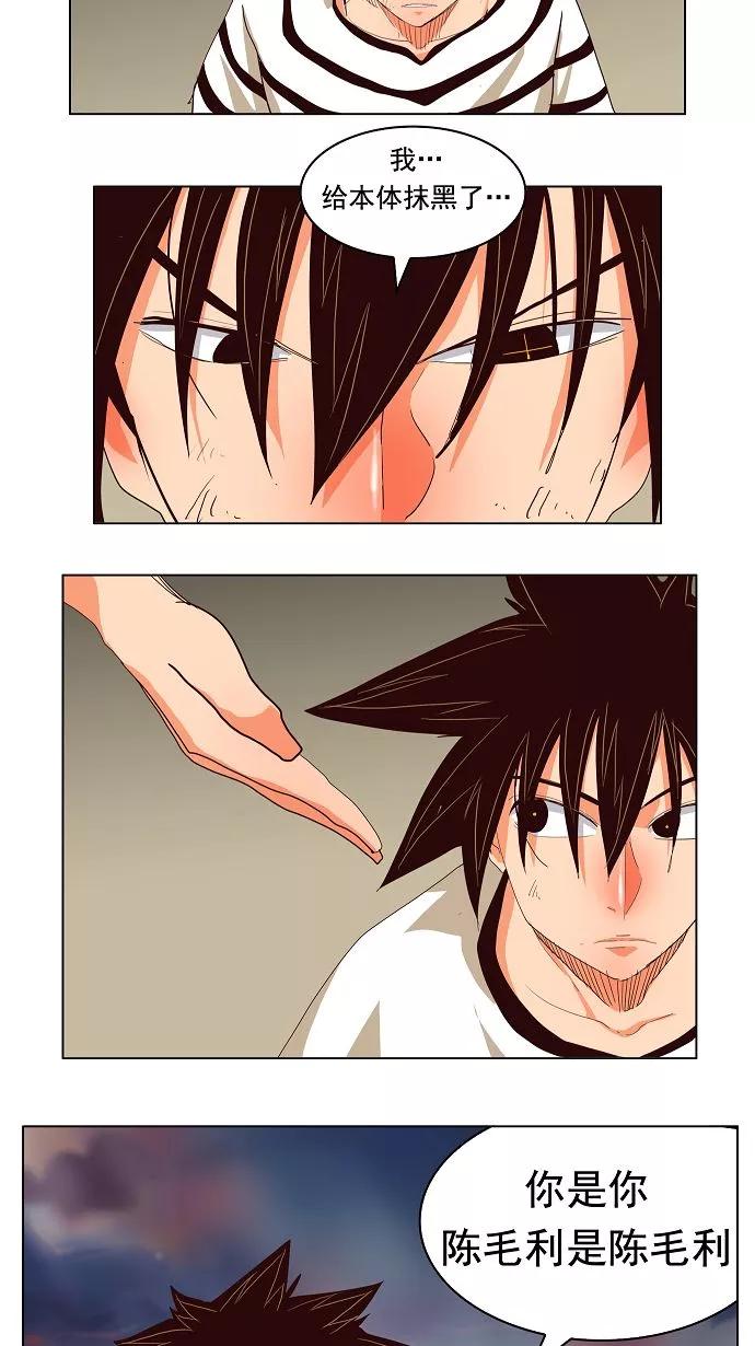 高校之神 - [第3部 冒险] 第171话 - 第41张图