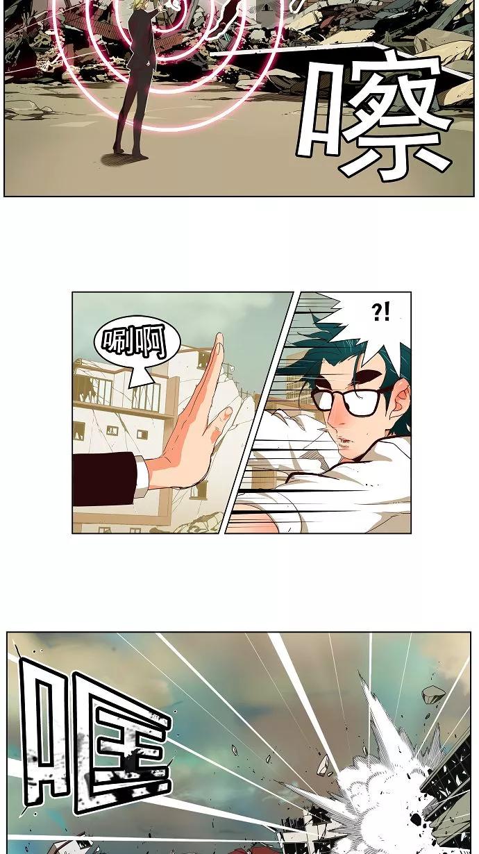 高校之神 - [第3部 冒险] 第171话 - 第8张图