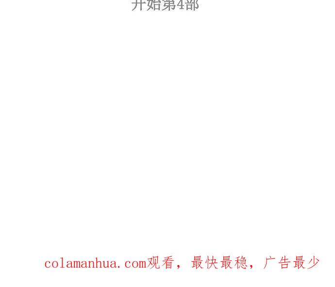 高校之神 - [第3部 冒险] 第171话 - 第62张图