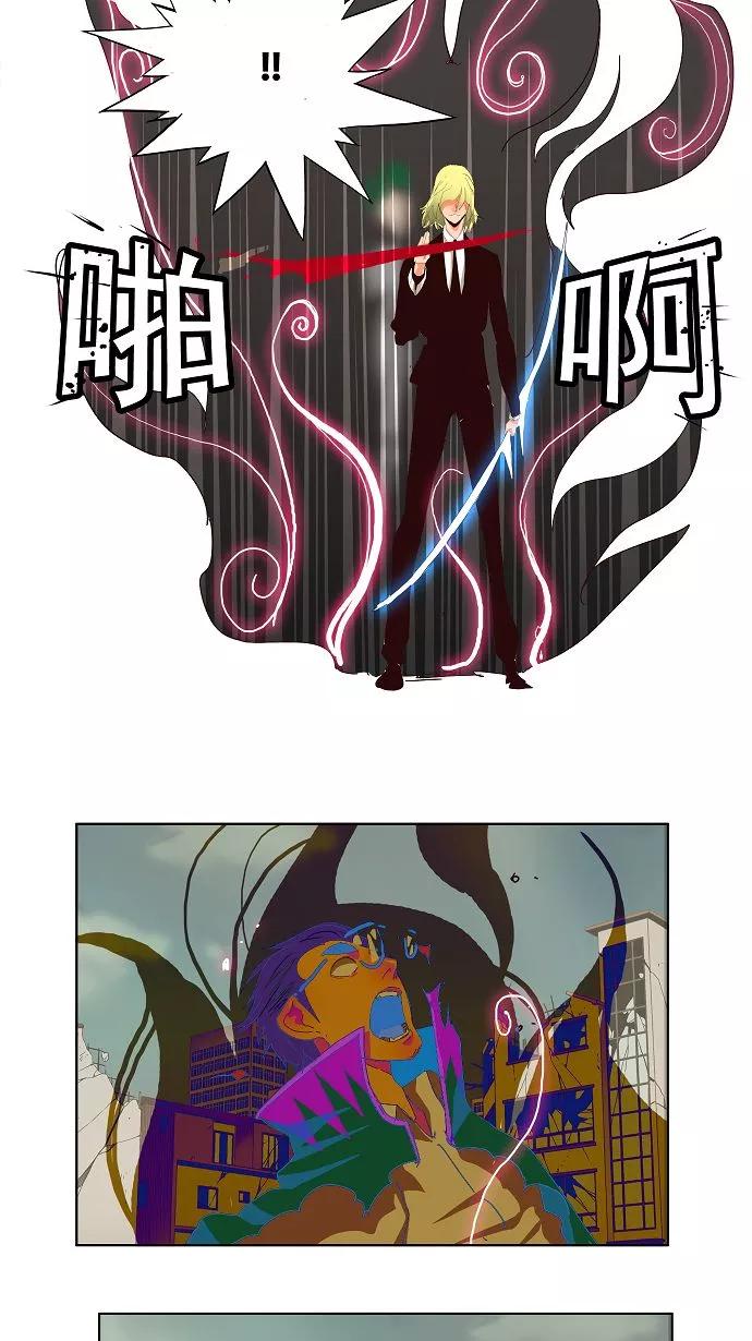 高校之神 - [第3部 冒险] 第171话 - 第30张图