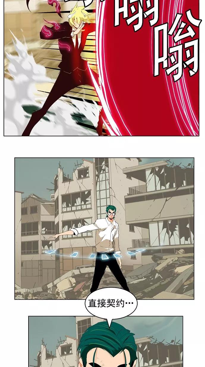 高校之神 - [第3部 冒险] 第171话 - 第20张图