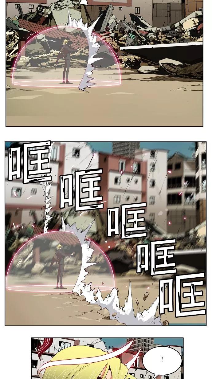 高校之神 - [第3部 冒险] 第171话 - 第5张图