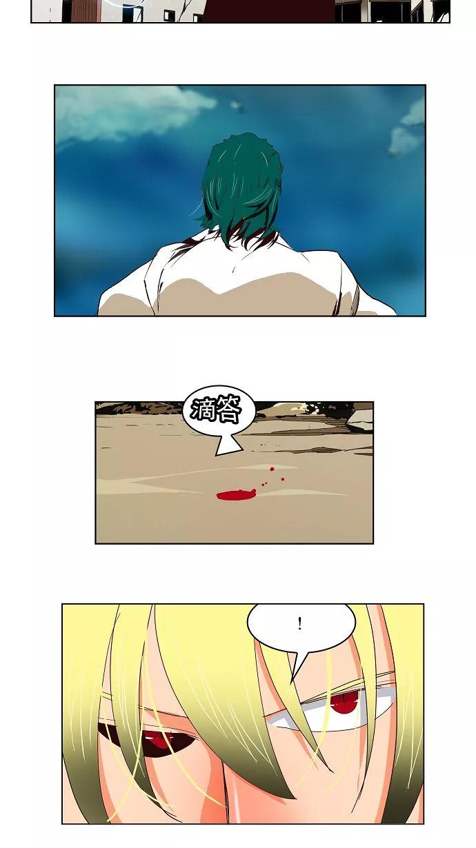 高校之神 - [第3部 冒险] 第171话 - 第35张图