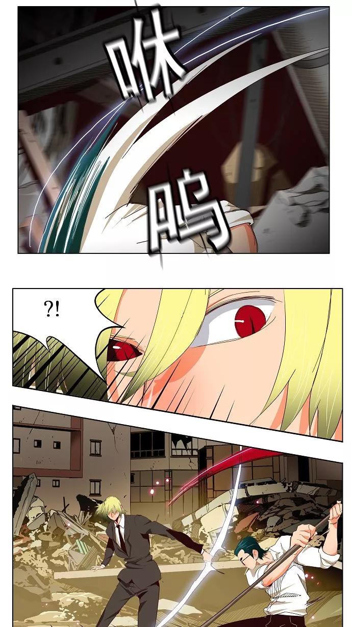 高校之神 - [第3部 冒险] 第171话 - 第12张图