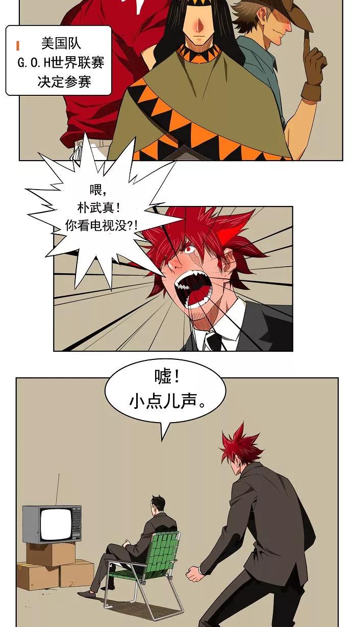 高校之神 - [第3部 冒险] 第171话 - 第56张图