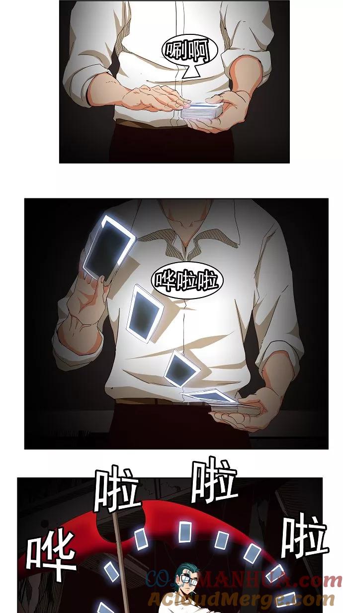 高校之神 - [第3部 冒险] 第171话 - 第10张图