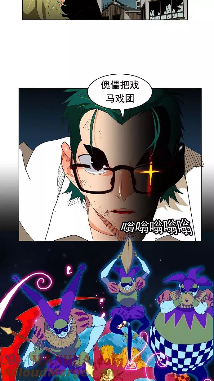 高校之神 - [第3部 冒险] 第171话 - 第22张图