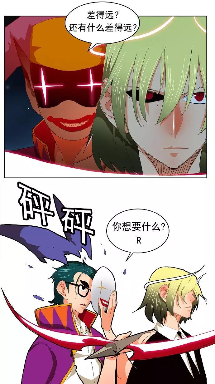 高校之神 - [第3部 冒险] 第171话 - 第27张图