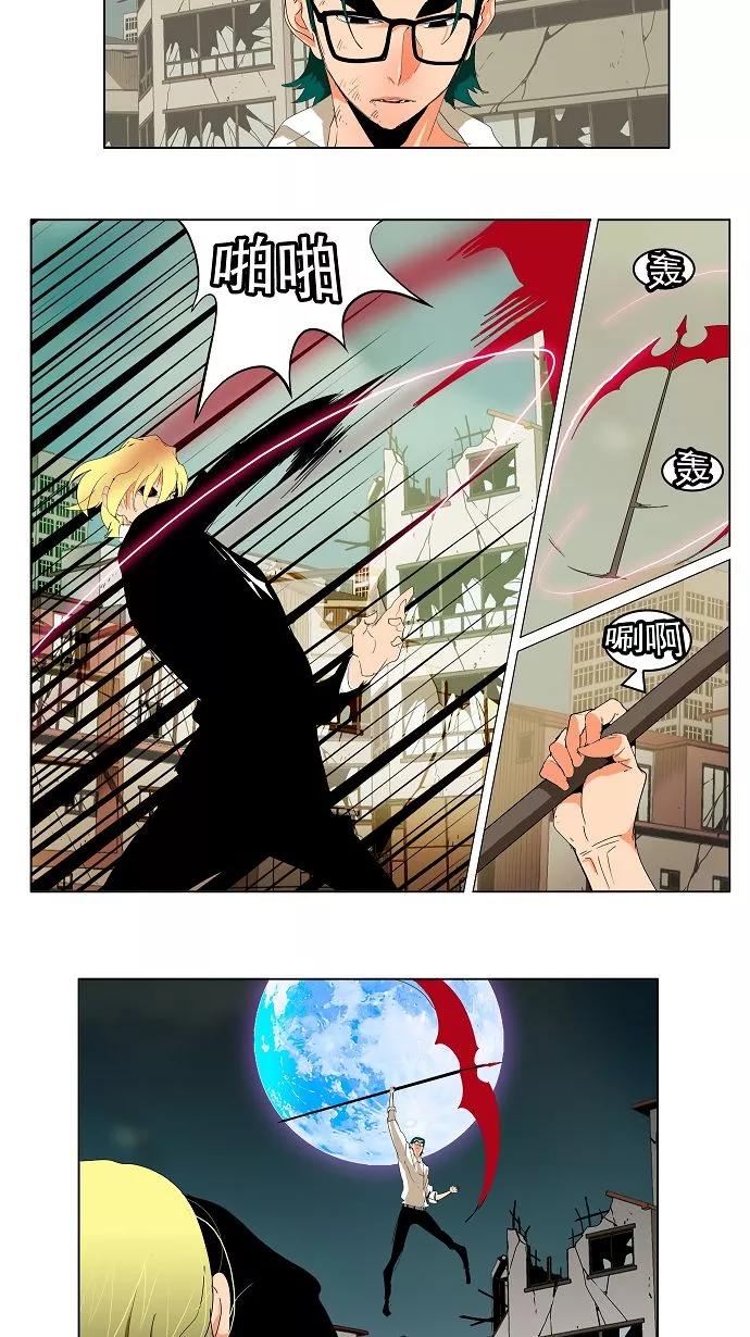 高校之神 - [第3部 冒险] 第171话 - 第21张图