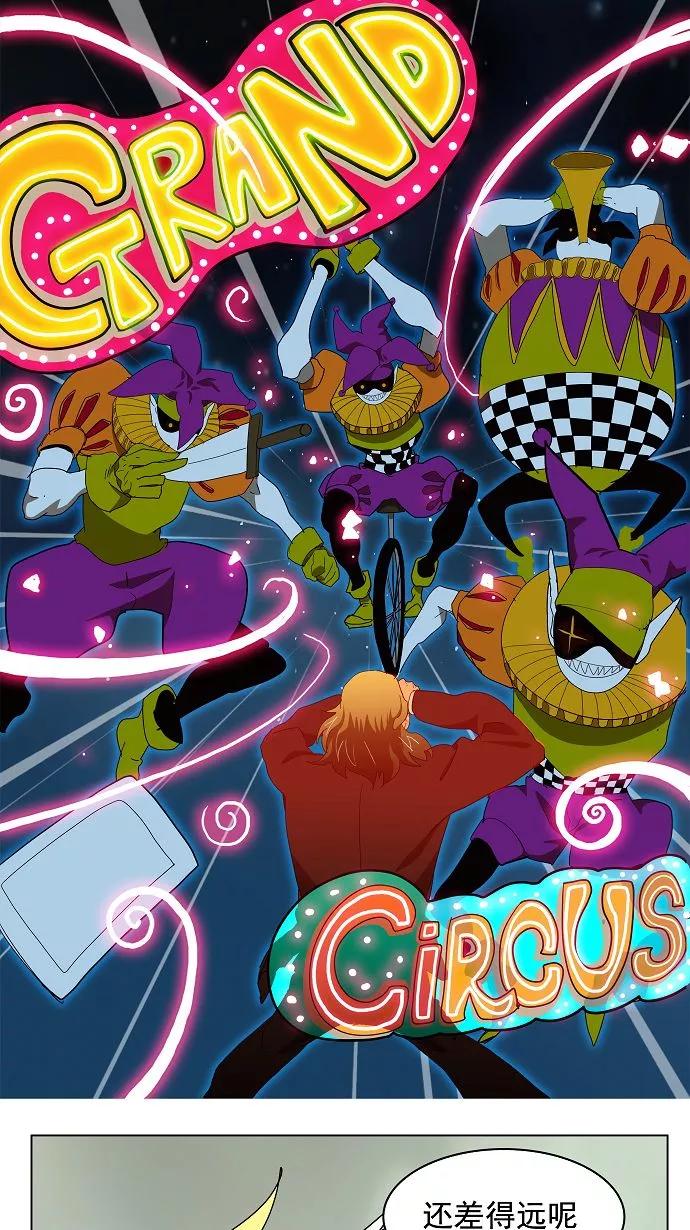 高校之神 - [第3部 冒险] 第171话 - 第24张图