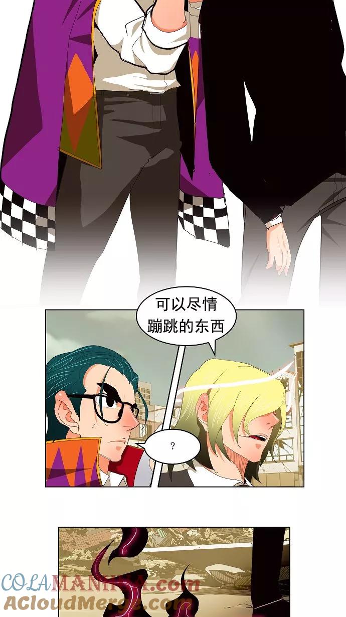 高校之神 - [第3部 冒险] 第171话 - 第28张图