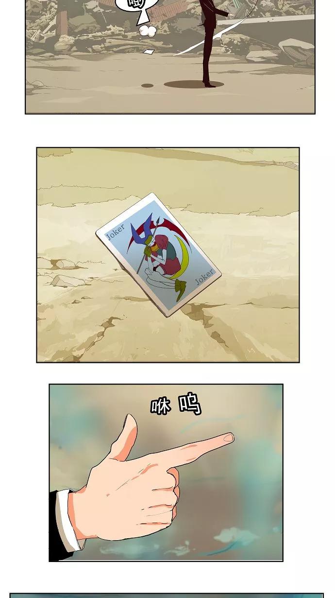 高校之神 - [第3部 冒险] 第171话 - 第33张图