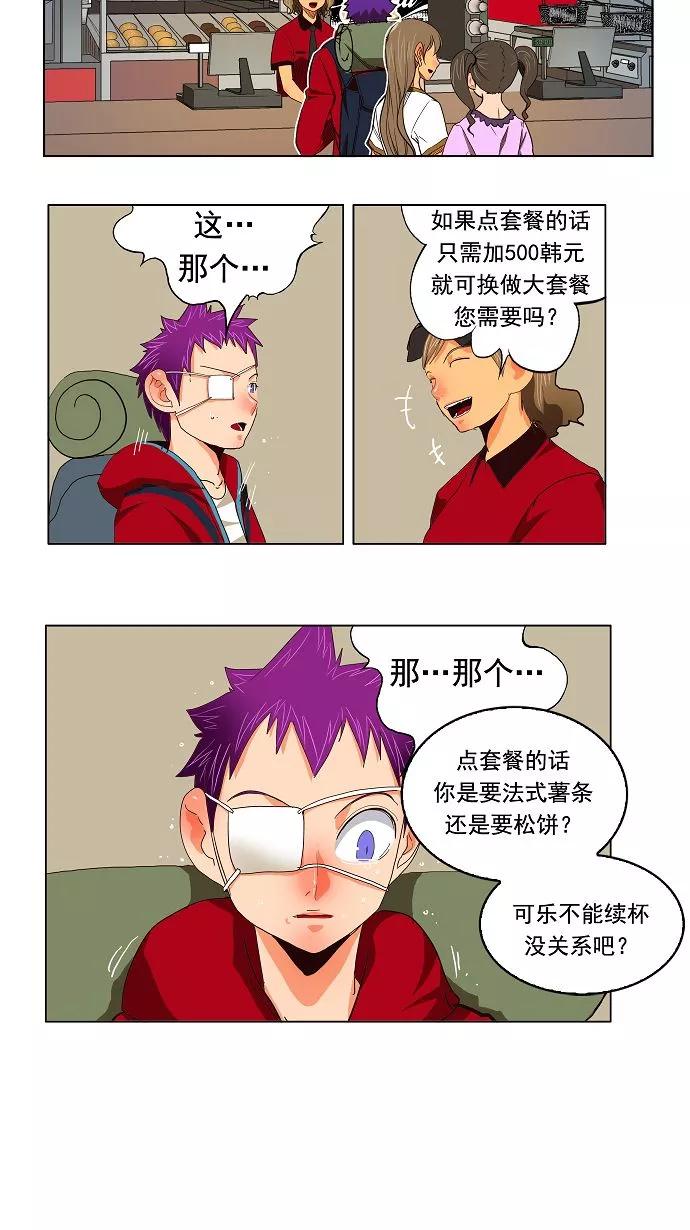 高校之神 - [第3部 冒险] 第171话 - 第48张图