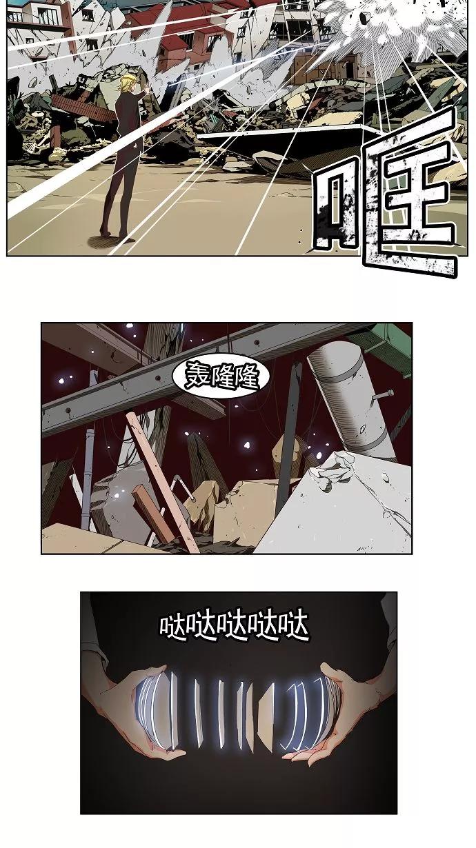 高校之神 - [第3部 冒险] 第171话 - 第9张图