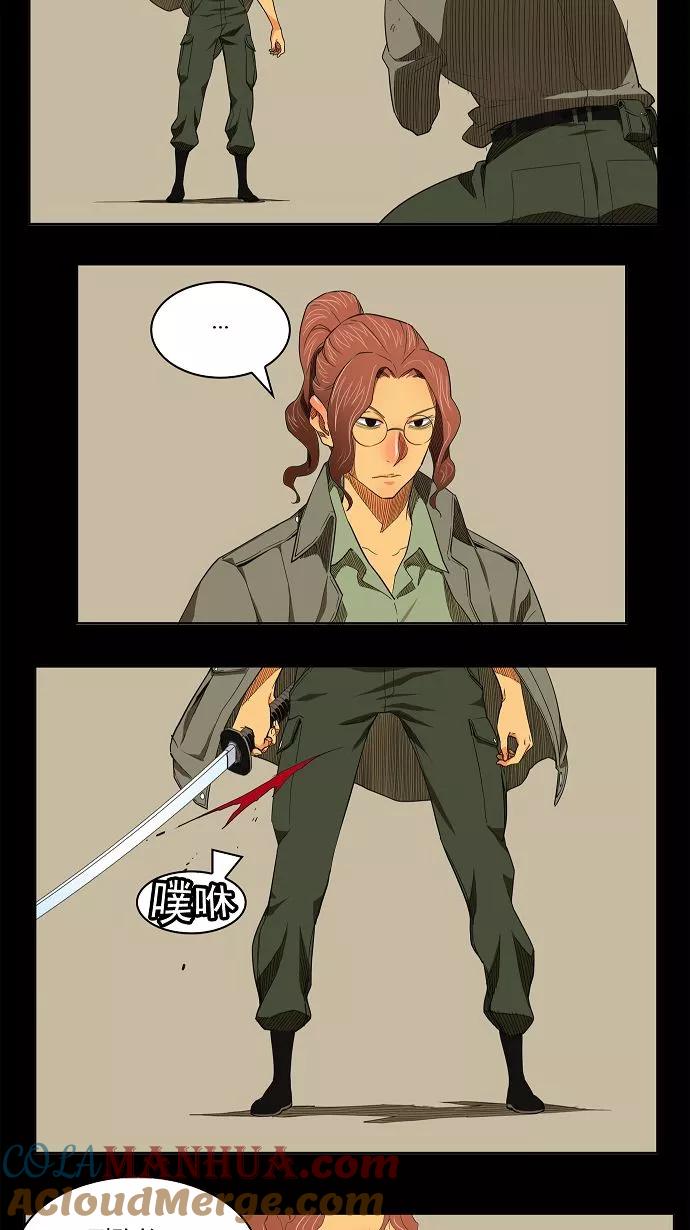 高校之神 - [第3部 冒险] 第172话 - 第45张图