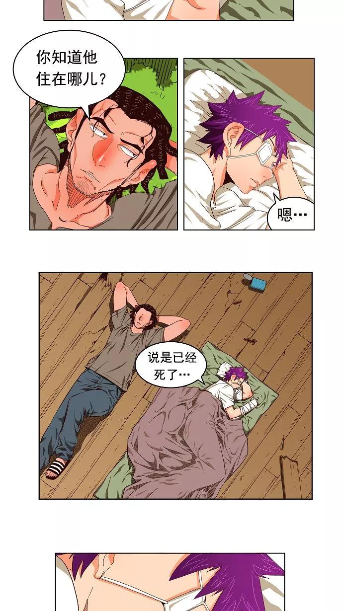 高校之神 - [第3部 冒险] 第172话 - 第2张图