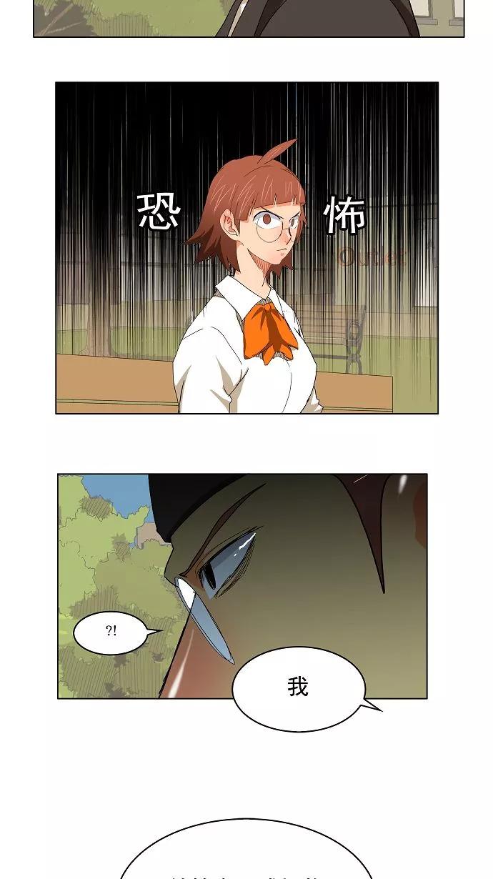 高校之神 - [第3部 冒险] 第172话 - 第41张图