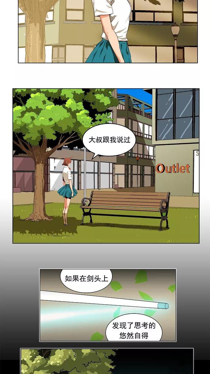 高校之神 - [第3部 冒险] 第172话 - 第4张图