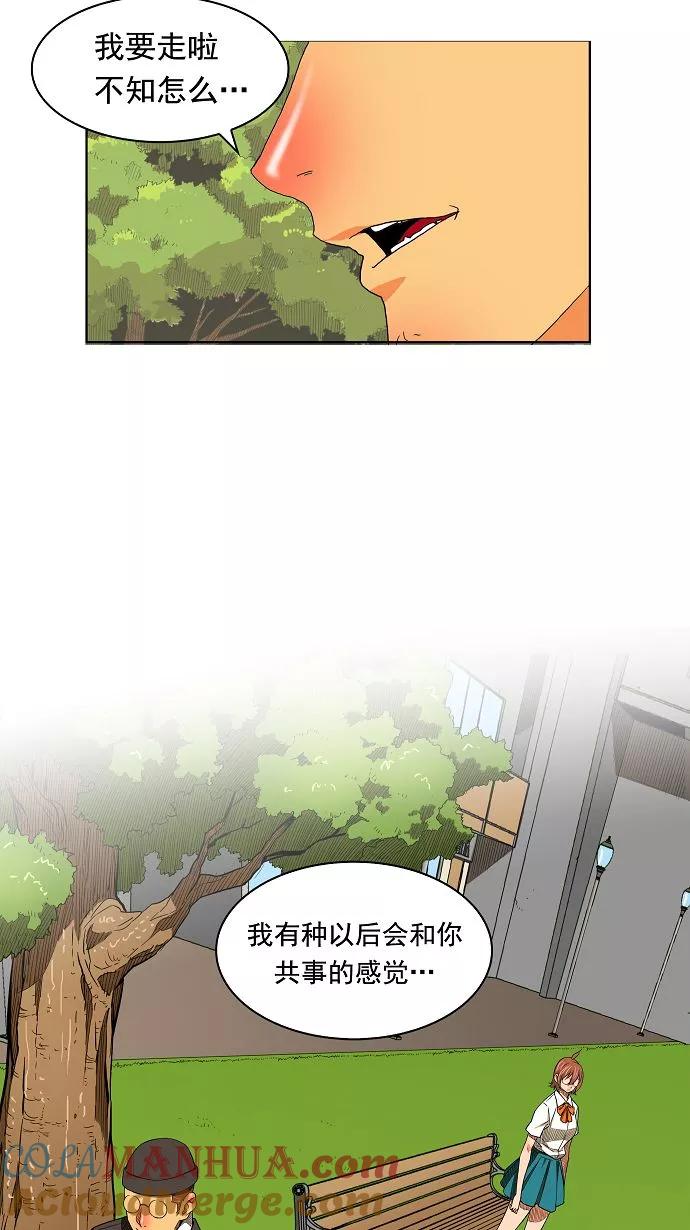 高校之神 - [第3部 冒险] 第172话 - 第48张图