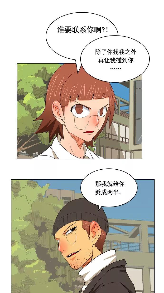 高校之神 - [第3部 冒险] 第172话 - 第40张图