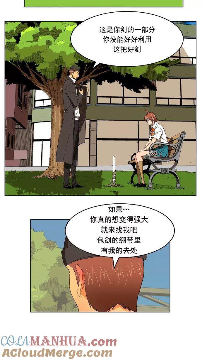 高校之神 - [第3部 冒险] 第172话 - 第39张图