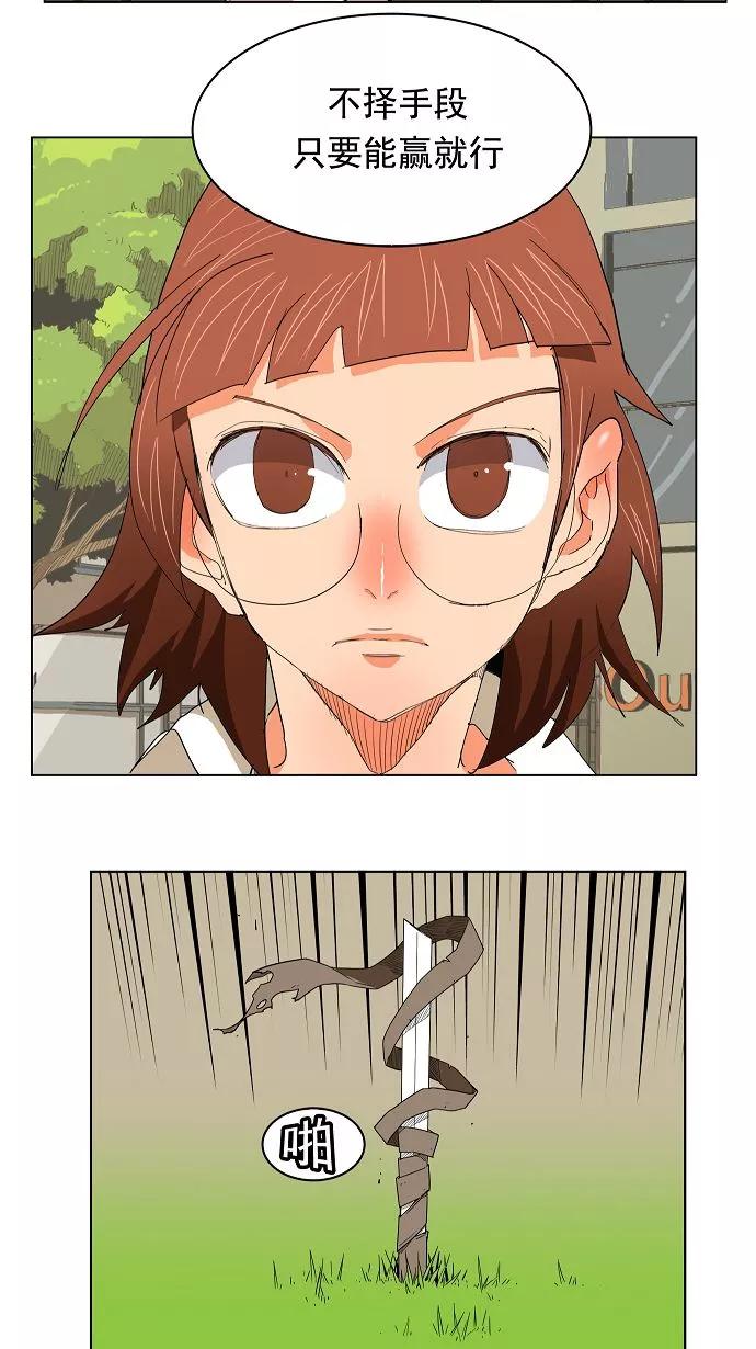 高校之神 - [第3部 冒险] 第172话 - 第38张图