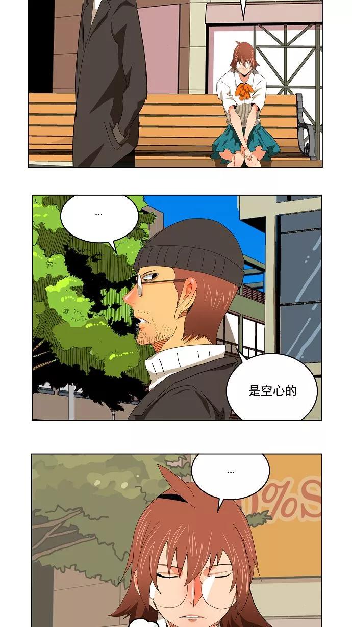 高校之神 - [第3部 冒险] 第172话 - 第31张图