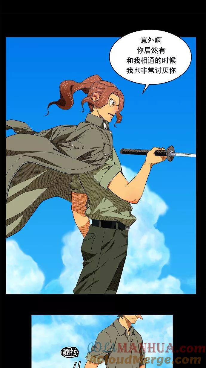 高校之神 - [第3部 冒险] 第172话 - 第21张图