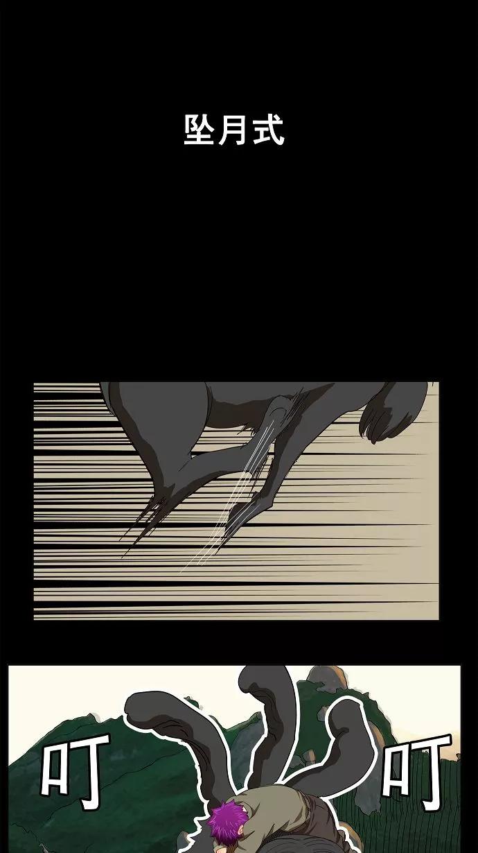 高校之神 - [第3部 冒险] 第172话 - 第25张图