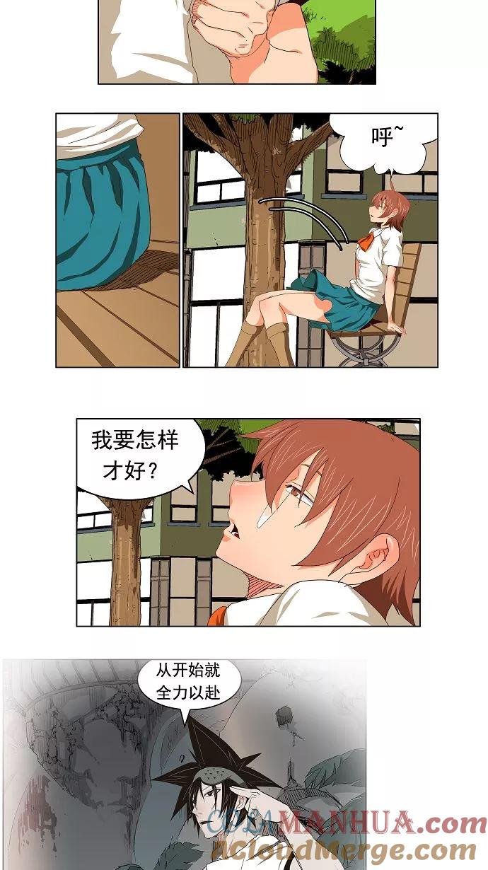 高校之神 - [第3部 冒险] 第172话 - 第6张图