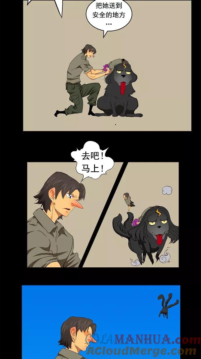 高校之神 - [第3部 冒险] 第172话 - 第18张图