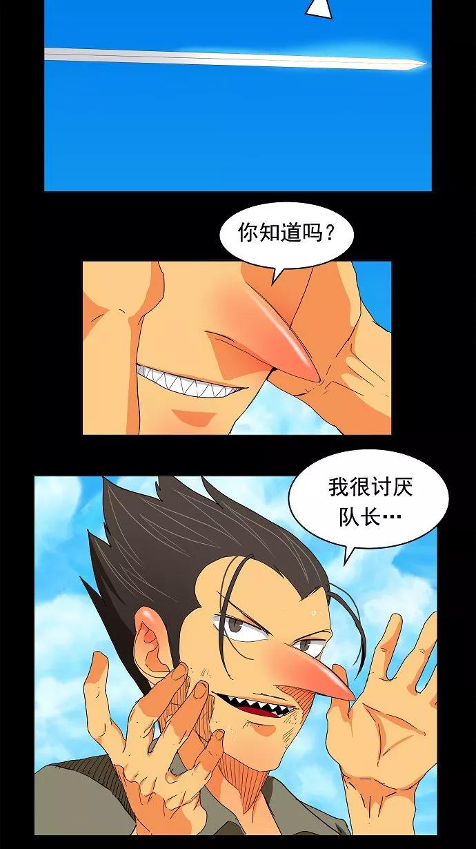 高校之神 - [第3部 冒险] 第172话 - 第20张图