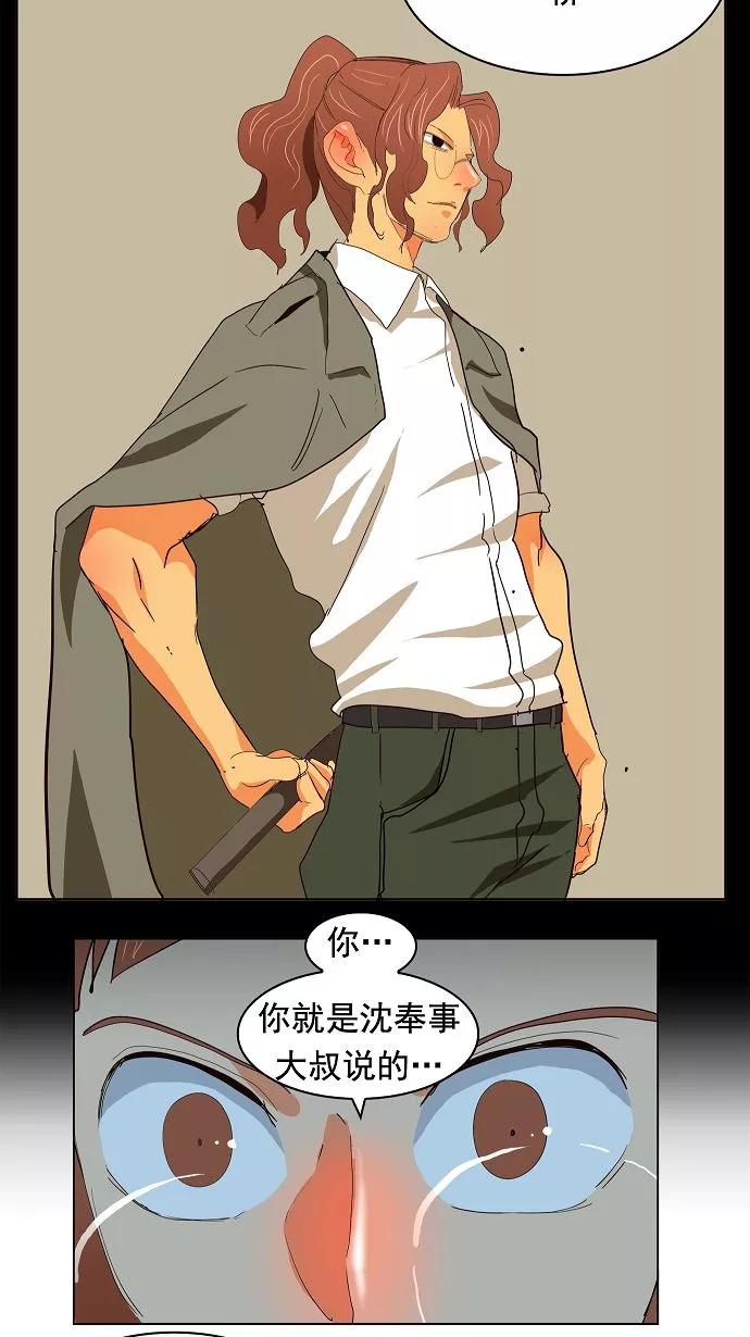 高校之神 - [第3部 冒险] 第172话 - 第47张图