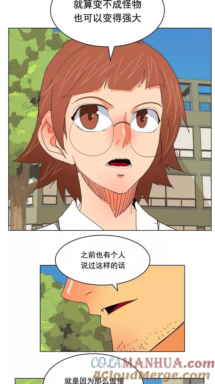 高校之神 - [第3部 冒险] 第172话 - 第42张图