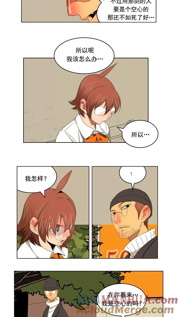 高校之神 - [第3部 冒险] 第172话 - 第30张图