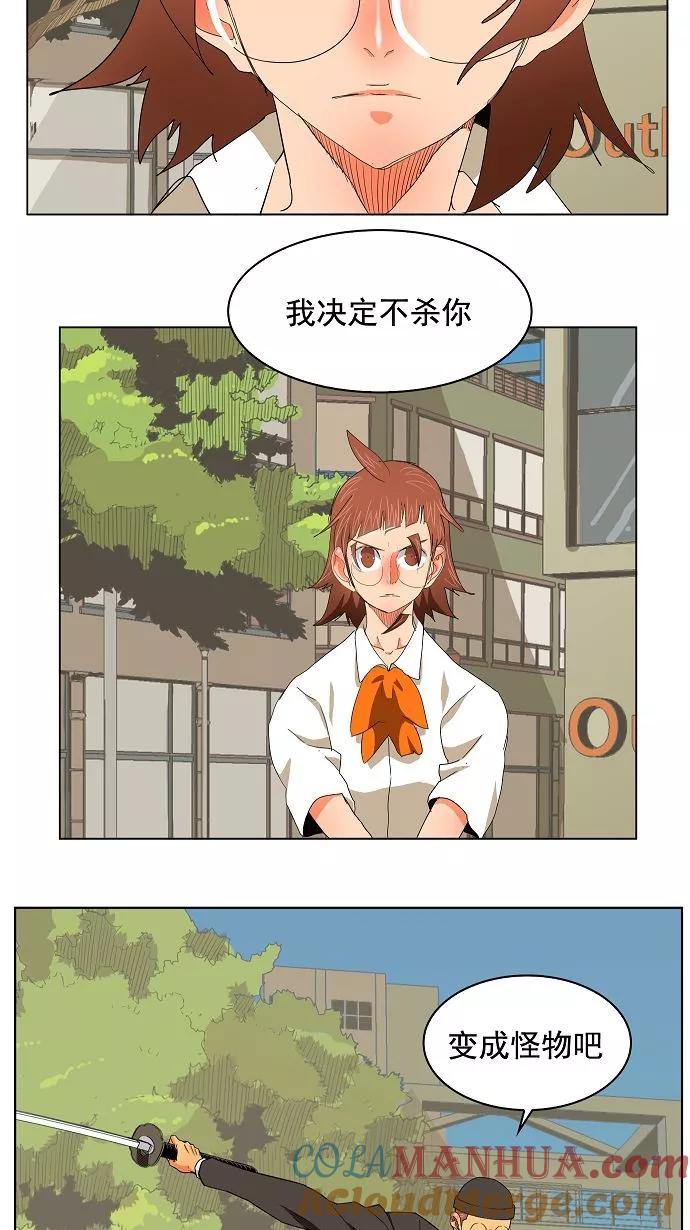 高校之神 - [第3部 冒险] 第172话 - 第36张图