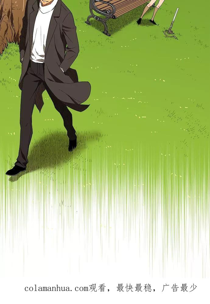 高校之神 - [第3部 冒险] 第172话 - 第49张图