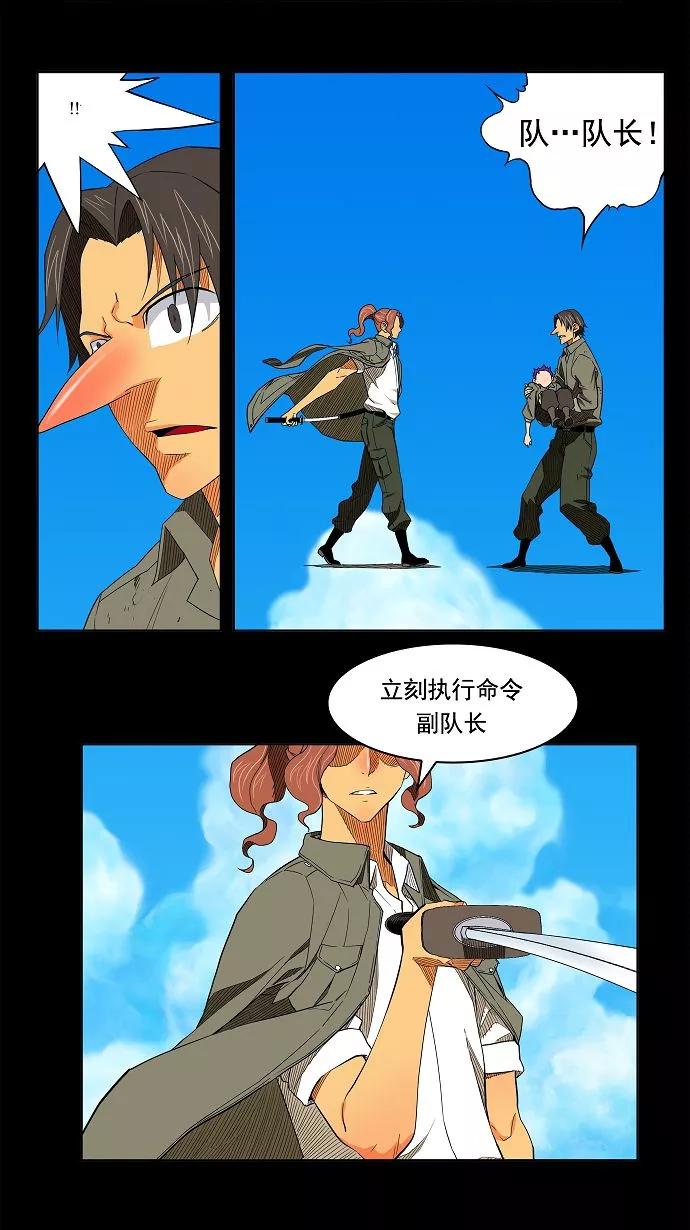 高校之神 - [第3部 冒险] 第172话 - 第16张图