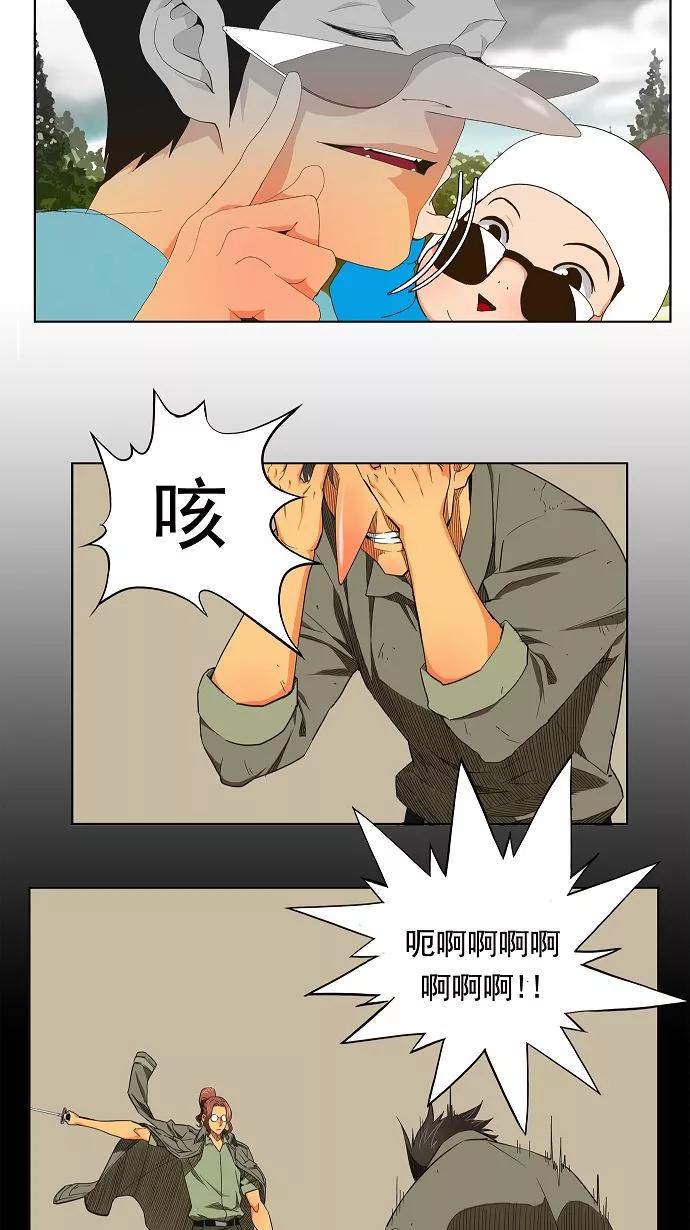 高校之神 - [第3部 冒险] 第172话 - 第44张图