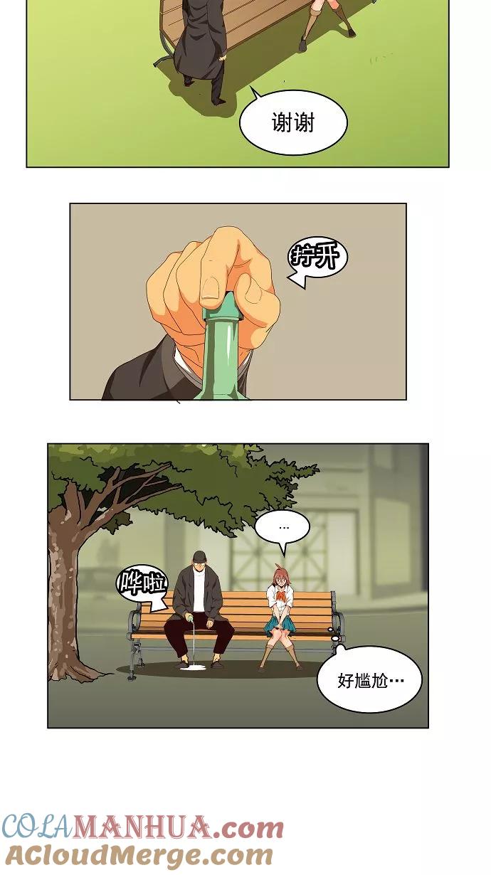 高校之神 - [第3部 冒险] 第172话 - 第9张图