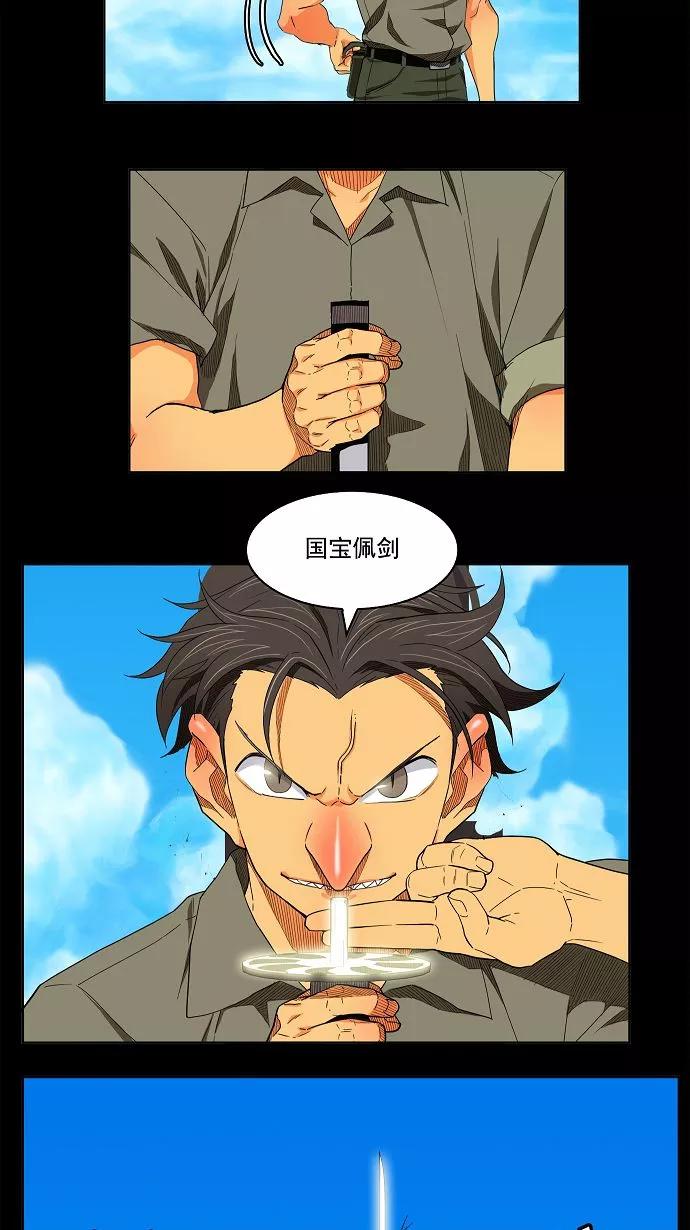 高校之神 - [第3部 冒险] 第172话 - 第22张图