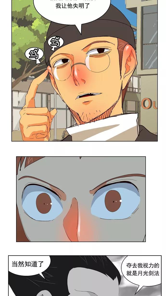 高校之神 - [第3部 冒险] 第172话 - 第43张图