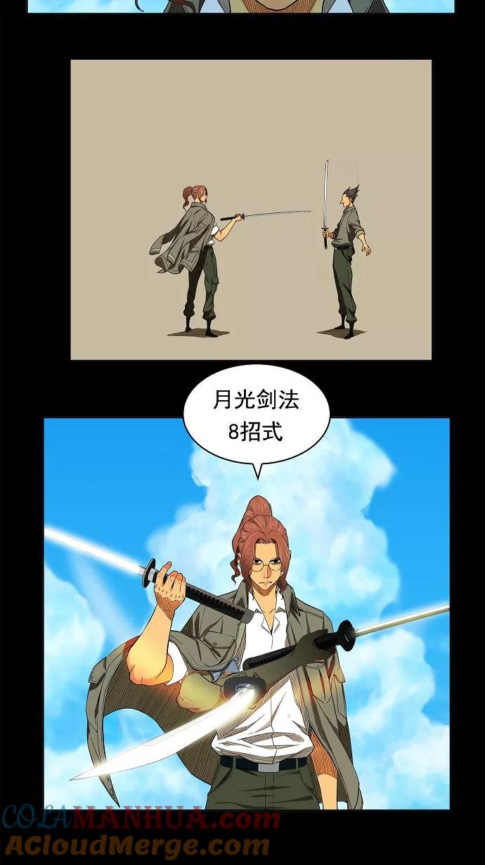 高校之神 - [第3部 冒险] 第172话 - 第24张图