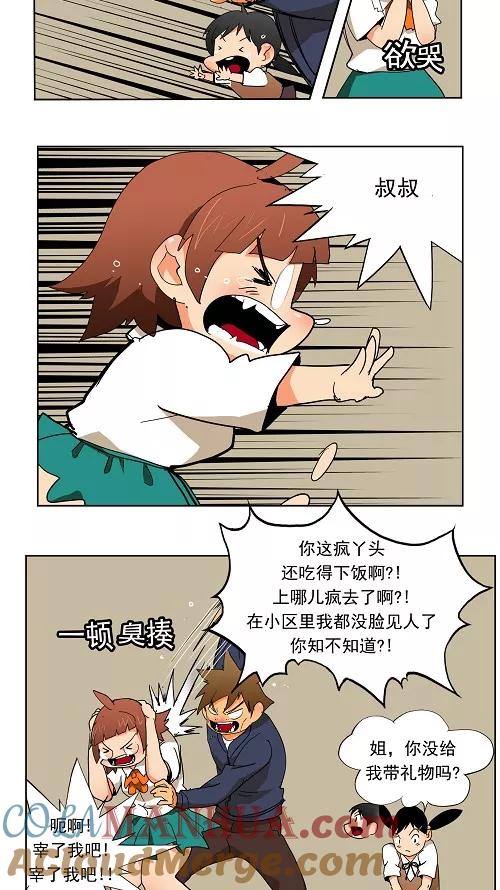 高校之神 - 第173话 - 第39张图