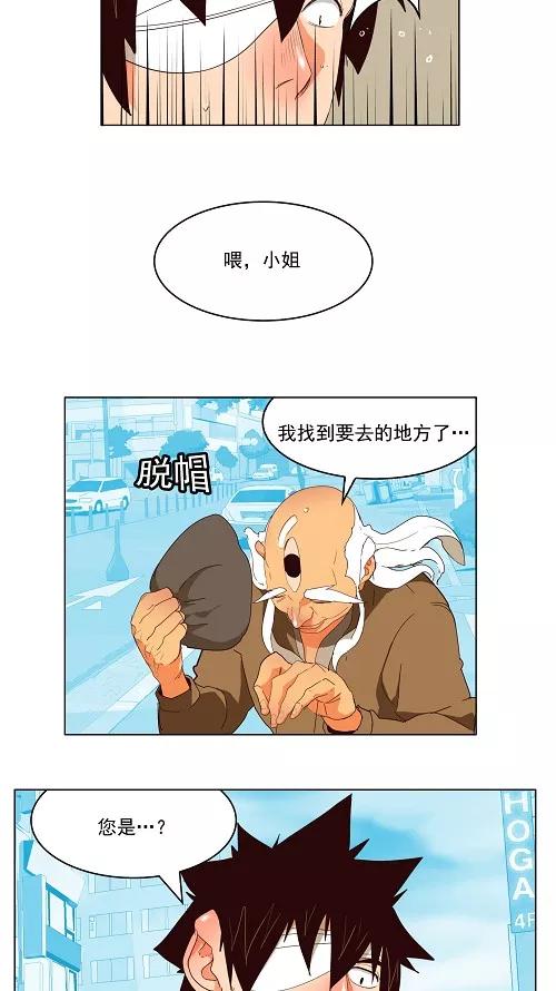 高校之神 - 第173话 - 第12张图