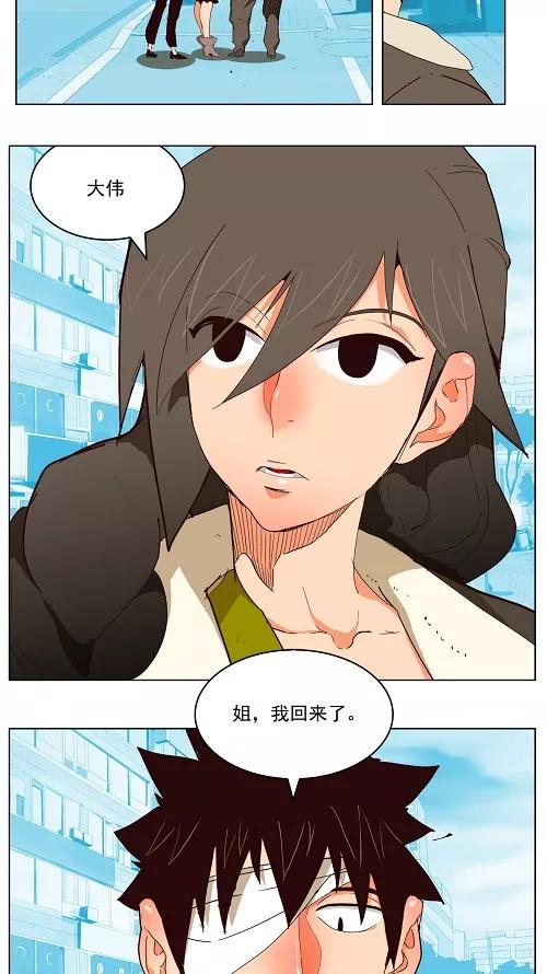 高校之神 - 第173话 - 第8张图