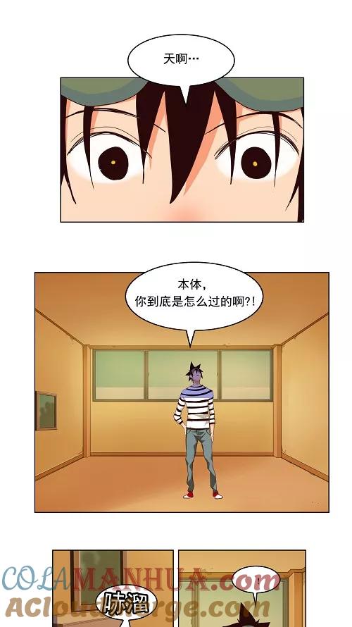 高校之神 - 第173话 - 第33张图